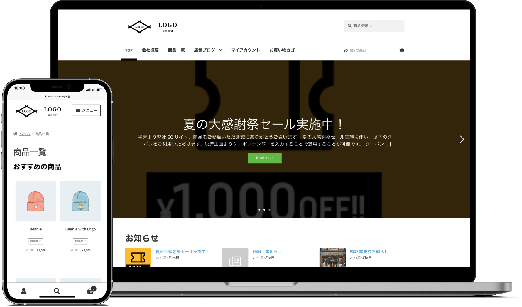 Webサイトの完成イメージ